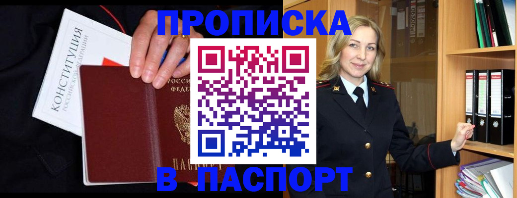 регистрация для школы в Дзержинском