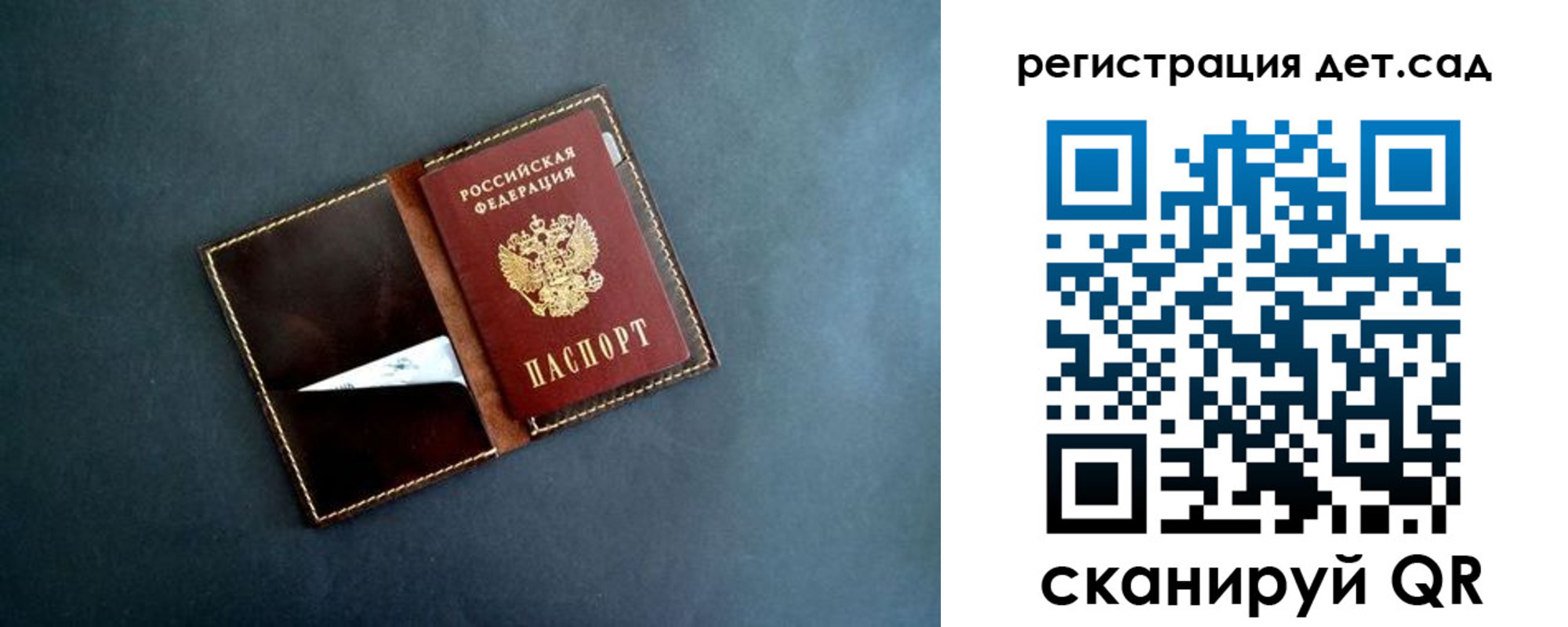 временная регистрация 2025 в Дзержинском