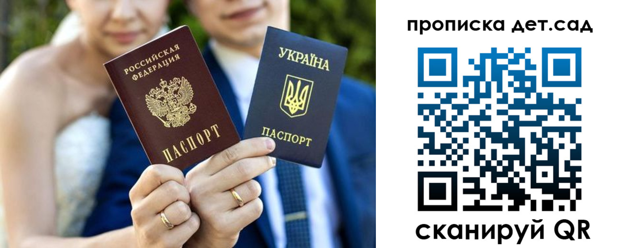 временная регистрация для всех в Дзержинском