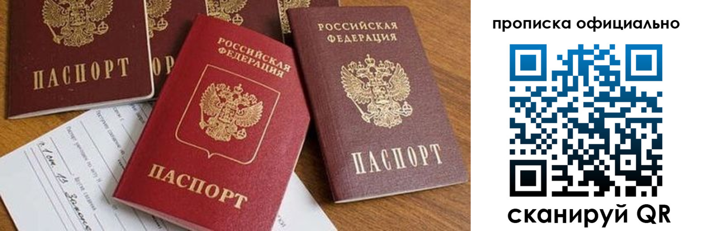 временная регистрация госуслуги в Дзержинском